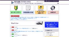 Desktop Screenshot of pcinfo.jpo.go.jp