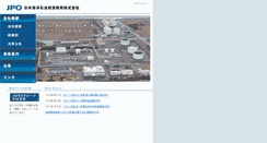 Desktop Screenshot of jpo.co.jp