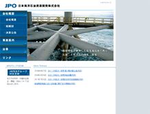 Tablet Screenshot of jpo.co.jp